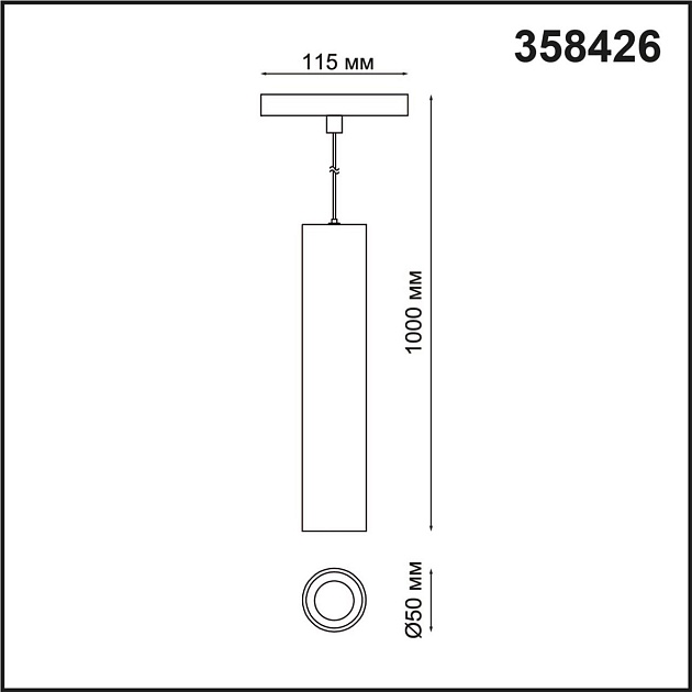 Трековый низковольтный светодиодный светильник Novotech Shino Flum 358426 Фото № 2