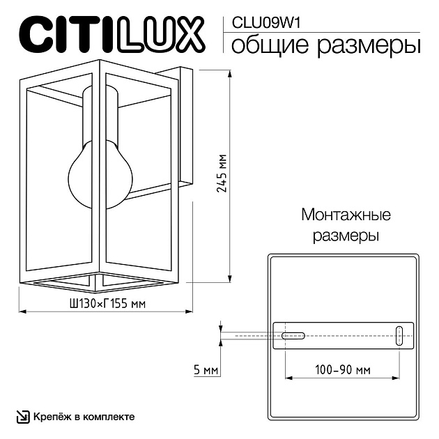 Уличный настенный светильник Citilux Forts CLU09W1 Фото № 2