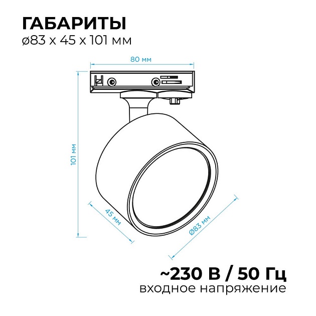 Трековый светильник Apeyron 16-74 изображение 5 Трековый светильник Apeyron 16-74 Фото № 5