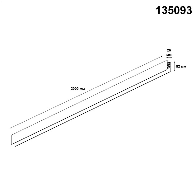 Шинопровод низковольтный Novotech Shino Flum 135093 Фото № 2