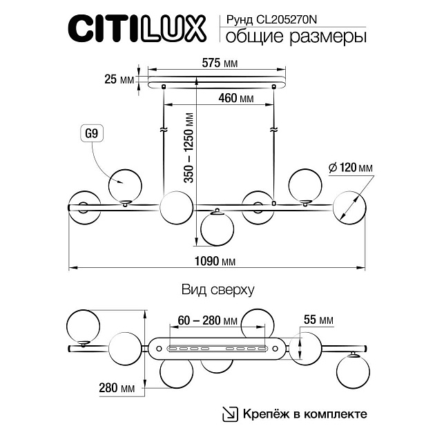 Подвесная люстра Citilux Рунд CL205270N Фото № 3