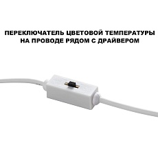 Встраиваемый светодиодный светильник Novotech Spot Largo 359434 4