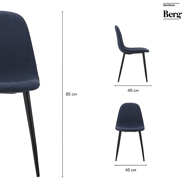 Кухонный стул Bergenson Bjorn Breeze UCH-BRTRF06 изображение 2 Кухонный стул Bergenson Bjorn Breeze UCH-BRTRF06 Фото № 2