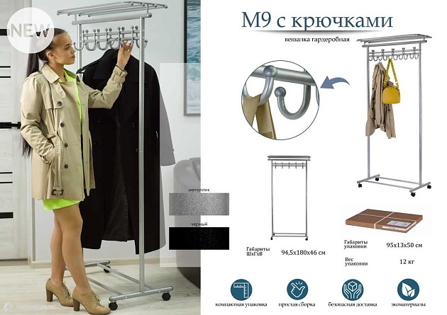 Гардеробная вешалка на колесах Мебелик М 9 008209 изображение 4 Гардеробная вешалка на колесах Мебелик М 9 008209 Фото № 4