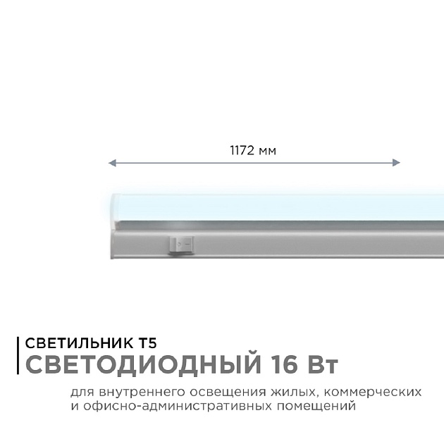 Настенный светодиодный светильник Apeyron 14-56 Фото № 11