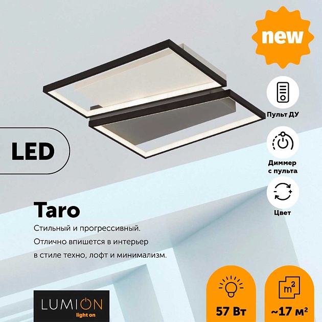 Потолочный светодиодный светильник Lumion Ledio Taro 5242/72CL Фото № 3