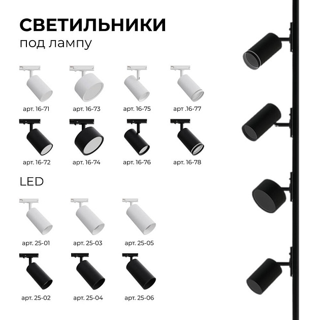 Трековый светильник Apeyron 16-78 изображение 11 Трековый светильник Apeyron 16-78 Фото № 11