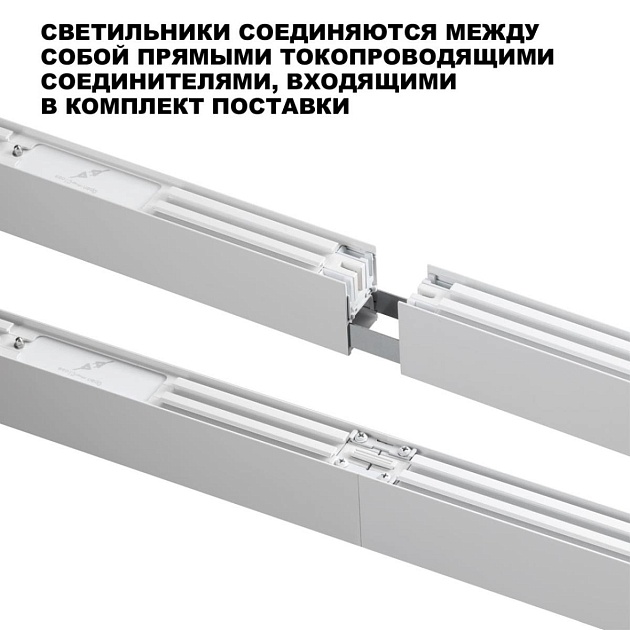 Светильник линейный Novotech FATTO 359602 изображение 3 Светильник линейный Novotech FATTO 359602 Фото № 3