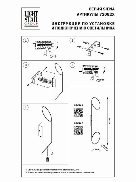 Бра Lightstar Siena 720622 Фото № 2