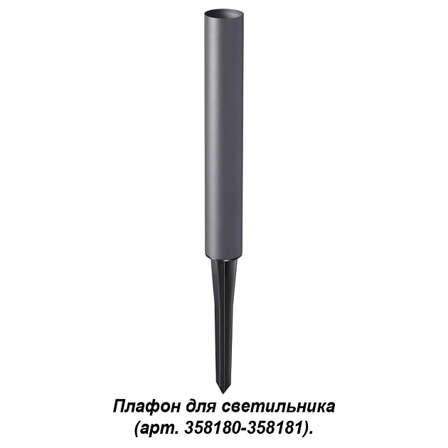 Корпус для модуля Novotech Street Nokta 358184 изображение 2 Корпус для модуля Novotech Street Nokta 358184 Фото № 2