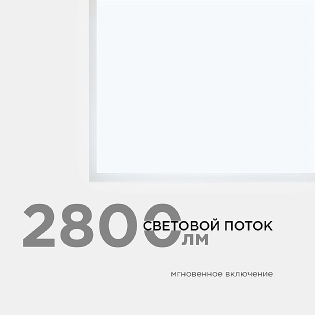 Встраиваемая светодиодная панель Apeyron 42-006 Фото № 9