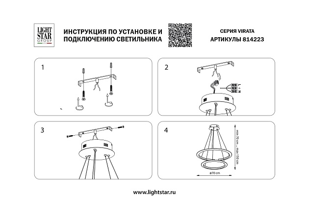 Подвесной светодиодный светильник Lightstar Virata 814223 изображение 2 Подвесной светодиодный светильник Lightstar Virata 814223 Фото № 2