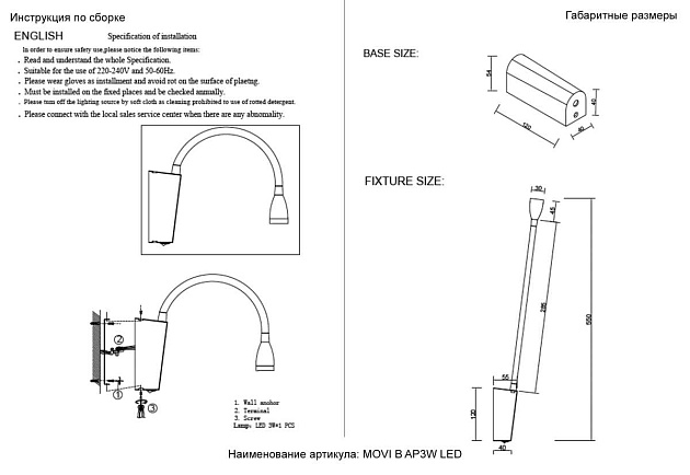 Бра Crystal Lux MOVI B AP3W LED WH изображение 2 Бра Crystal Lux MOVI B AP3W LED WH Фото № 2