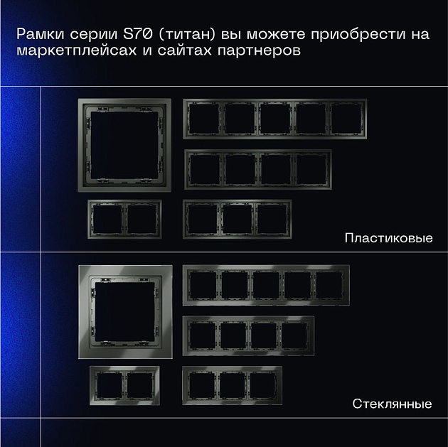 Выключатель встраиваемый Voltum S70 одноклавишный 10А, (титан) VLS010106 Фото № 3