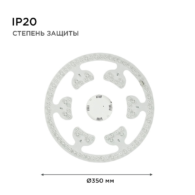 Светодиодный модуль Apeyron со встроенным драйвером 02-72 Фото № 8