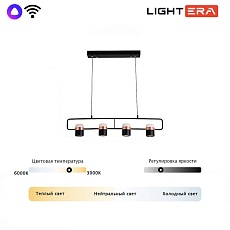 Светильник подвесной Lightera Rudolf LE114L-4B SMART 5