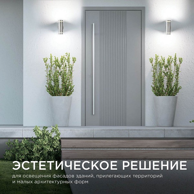 Уличный настенный светильник Apeyron Chrome 11-112 Фото № 5