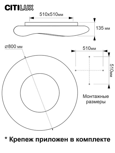 Потолочный светодиодный светильник Citilux Стратус Смарт CL732A800G изображение 8 Потолочный светодиодный светильник Citilux Стратус Смарт CL732A800G Фото № 8