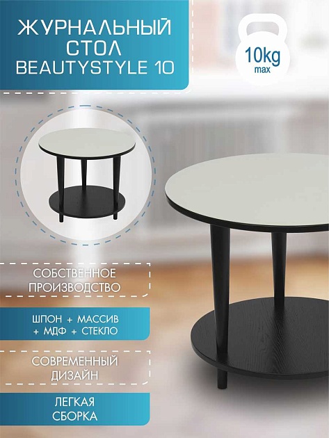 Журнальный стол Мебелик BeautyStyle 10 002490 Фото № 4