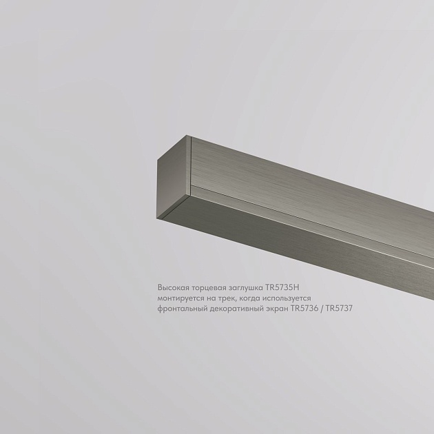 Заглушка Denkirs Shine Base TR5735H-DN Фото № 6