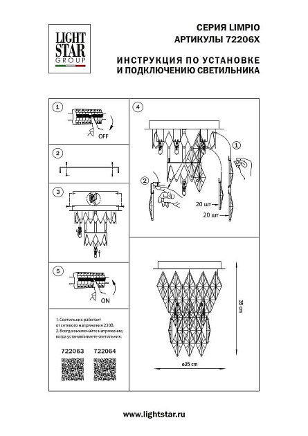 Потолочная люстра Lightstar Limpio 722064 изображение 3 Потолочная люстра Lightstar Limpio 722064 Фото № 3