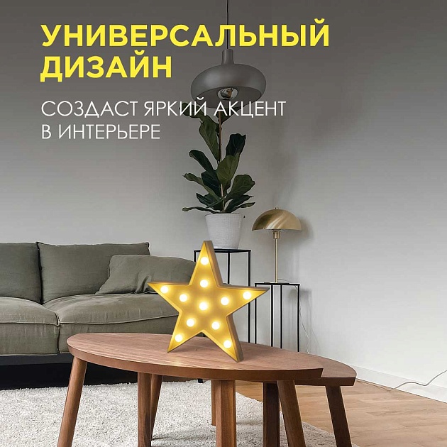 Настольная лампа Apeyron Звезда 12-24 Фото № 6