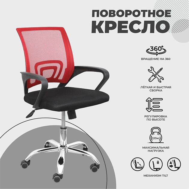 Детское кресло AksHome Ricci красный, сетка 80011 изображение 3 Детское кресло AksHome Ricci красный, сетка 80011 Фото № 3
