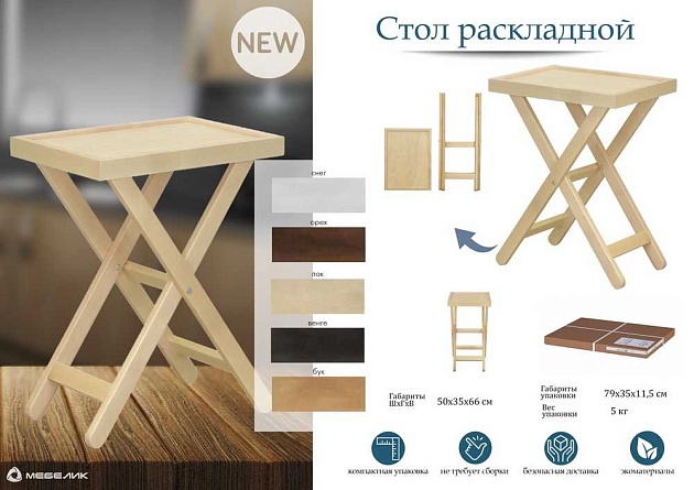 Сервировочный стол Мебелик 008473 Фото № 4