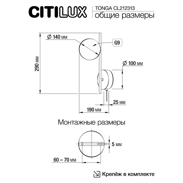 Бра Citilux TONGA CL212313 изображение 2 Бра Citilux TONGA CL212313 Фото № 2