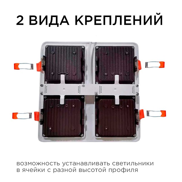 Встраиваемый светодиодный светильник Apeyron 42-021 изображение 13 Встраиваемый светодиодный светильник Apeyron 42-021 Фото № 13
