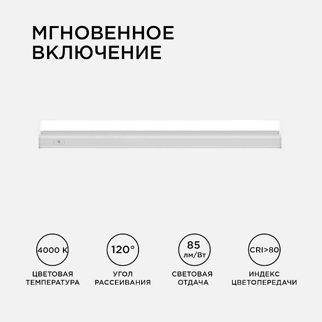 Линейный светодиодный светильник Apeyron TOUCH 30-01 Фото № 5