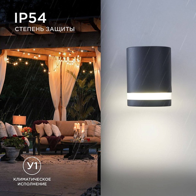 Уличный настенный светильник Apeyron Point 11-128 Фото № 6