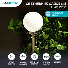 Ландшафтный светильник LAMPER 602-1005