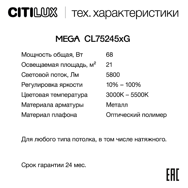 Потолочный светодиодный светильник Citilux Mega CL752450G Фото № 5