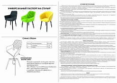 Кухонный стул Woodville Нараян 462312 1