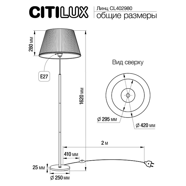 Торшер Citilux Линц CL402980 Фото № 2