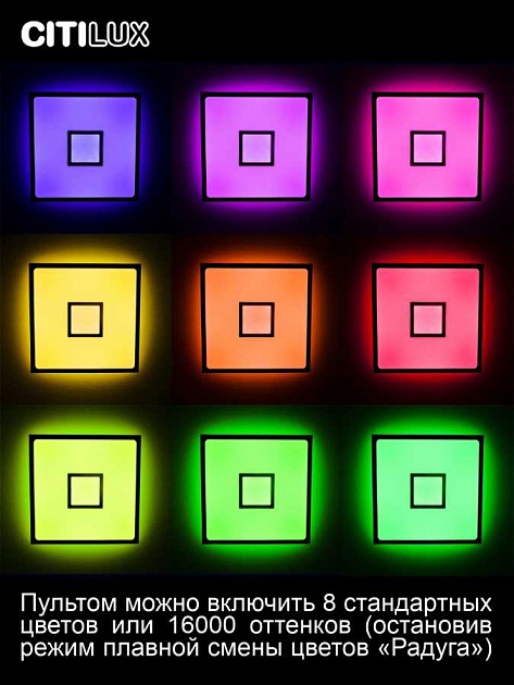 Потолочный светодиодный светильник Citilux Старлайт Смарт CL703AK50G изображение 21 Потолочный светодиодный светильник Citilux Старлайт Смарт CL703AK50G Фото № 21