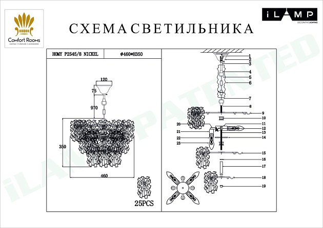 Подвесная люстра iLamp Homy P2545-8 NIC Фото № 2