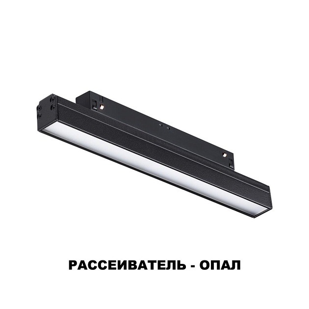 Трековый низковольтный светодиодный светильник Novotech Shino Flum 358410 Фото № 5