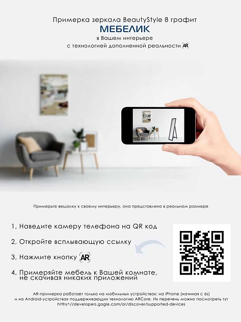 Зеркало напольное Мебелик BeautyStyle 8 007317 Фото № 5