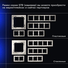 Выключатель с самовозвратом встраиваемый Voltum S70 одноклавишный 10А, (кашемир) VLS010603 4
