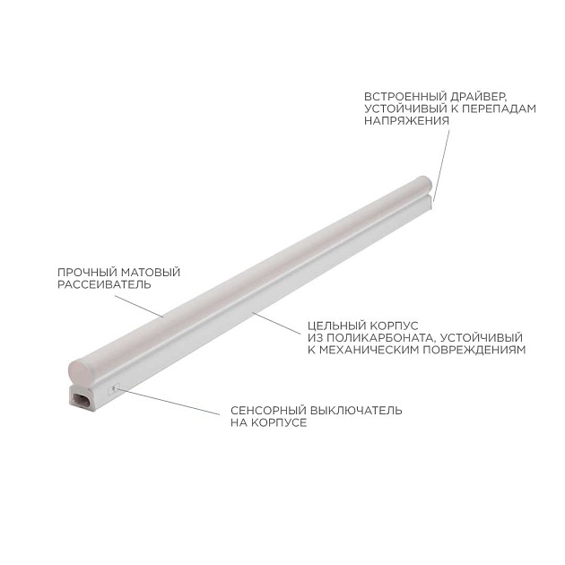 Линейный светодиодный светильник Apeyron TOUCH 30-04 изображение 7 Линейный светодиодный светильник Apeyron TOUCH 30-04 Фото № 7