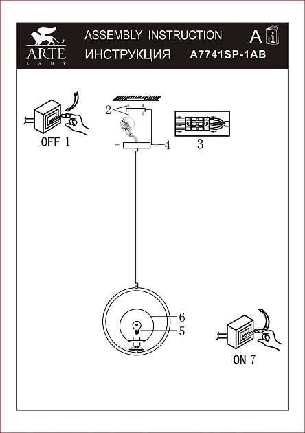 Подвесной светильник Arte Lamp Matisse A7741SP-1AB Фото № 2