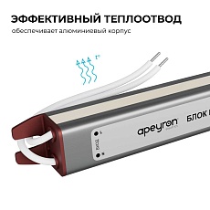 Блок питания Apeyron 03-179 2