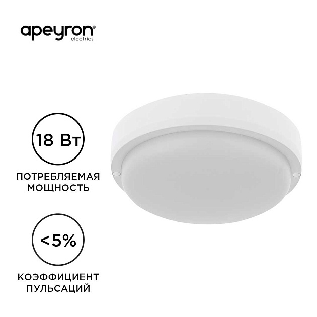 Накладной светодиодный светильник Apeyron 28-10 Фото № 9