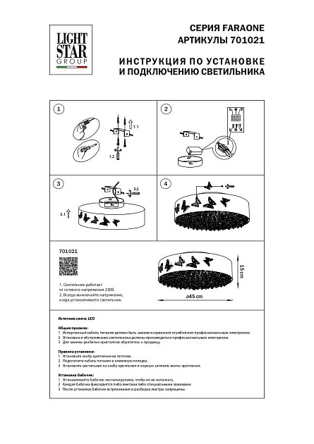 Потолочный светодиодный светильник Lightstar Faraone 701021 изображение 2 Потолочный светодиодный светильник Lightstar Faraone 701021 Фото № 2
