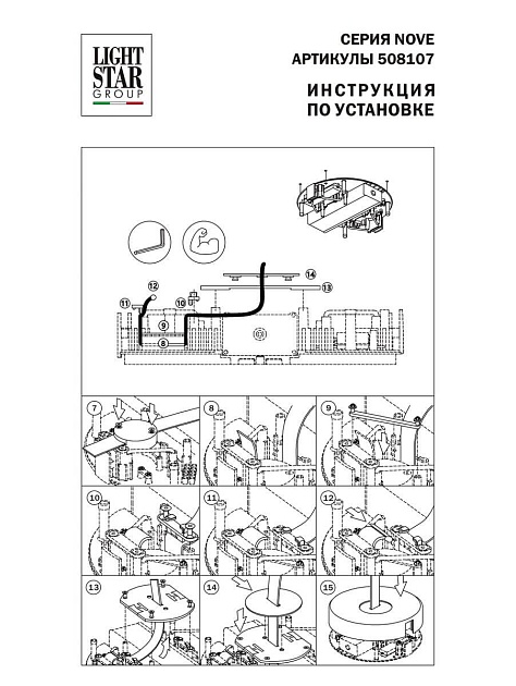 Блок питания Lightstar Nove 48V 100W 508107 Фото № 10