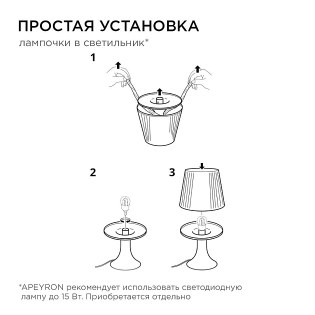 Настольная лампа Apeyron 12-117 изображение 5 Настольная лампа Apeyron 12-117 Фото № 5