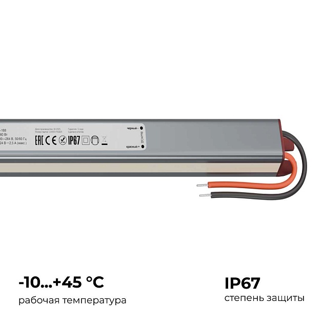 Блок питания Apeyron 03-188 Фото № 8