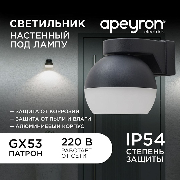 Уличный настенный светильник Apeyron Point 11-125 Фото № 8